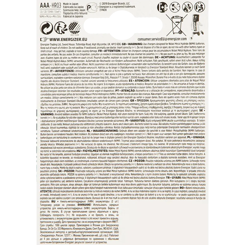 Аккумуляторная батарейка Energizer AAA (HR03) Ni-Mh 700 мАч 2 шт STLM-2124111 - Вид №1