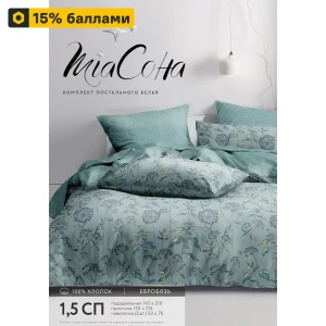 Santreyd: Комплект постельного белья из бязи мятного цвета для полутораспальной кровати 89396967