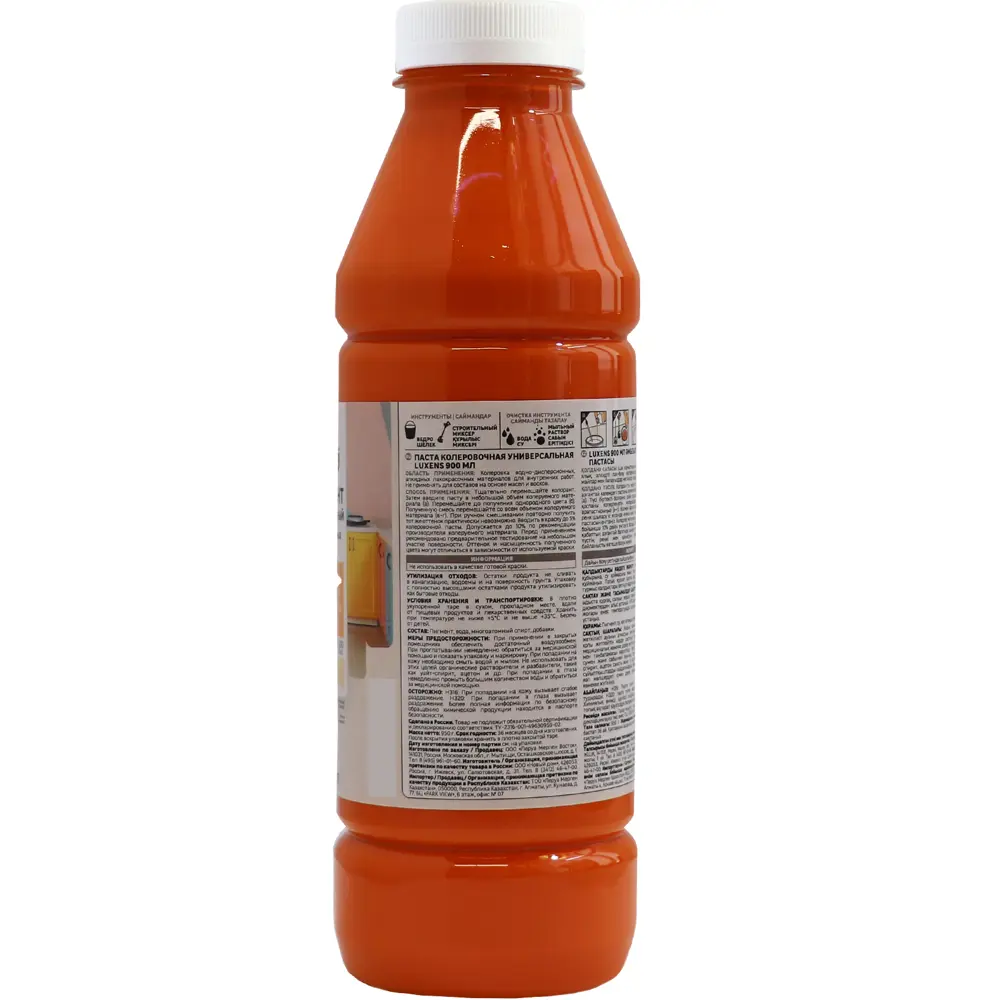 Колорант Luxens Orange 900 мл для декоративных покрытий 83738326 STLM-1566137 - Вид №1