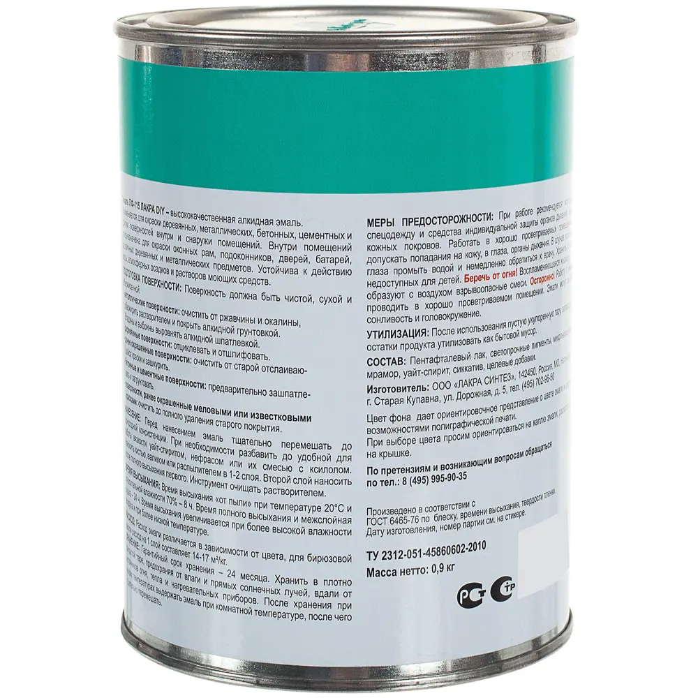 Эмаль ПФ-115 Лакра DIY цвет бирюзовый 0.9 кг STLM-2113527 - Вид №2