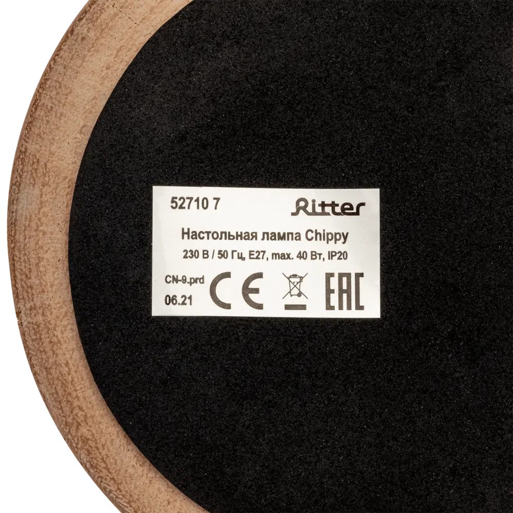 Настольная лампа 52710 7, цвет дерево Santreyd STLM-2080685 - Вид №5