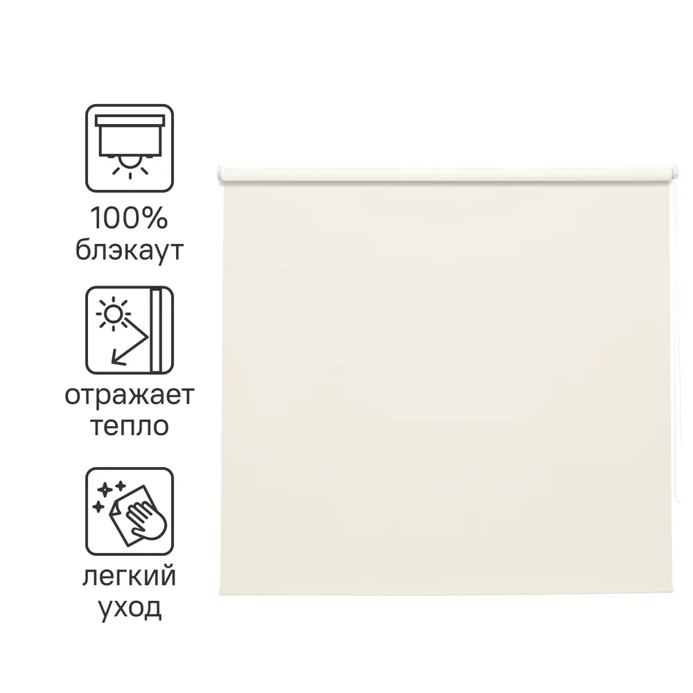 Штора рулонная блэкаут Inspire Santos 140x175 см экрю Cream 5 82688275 STLM-2113261