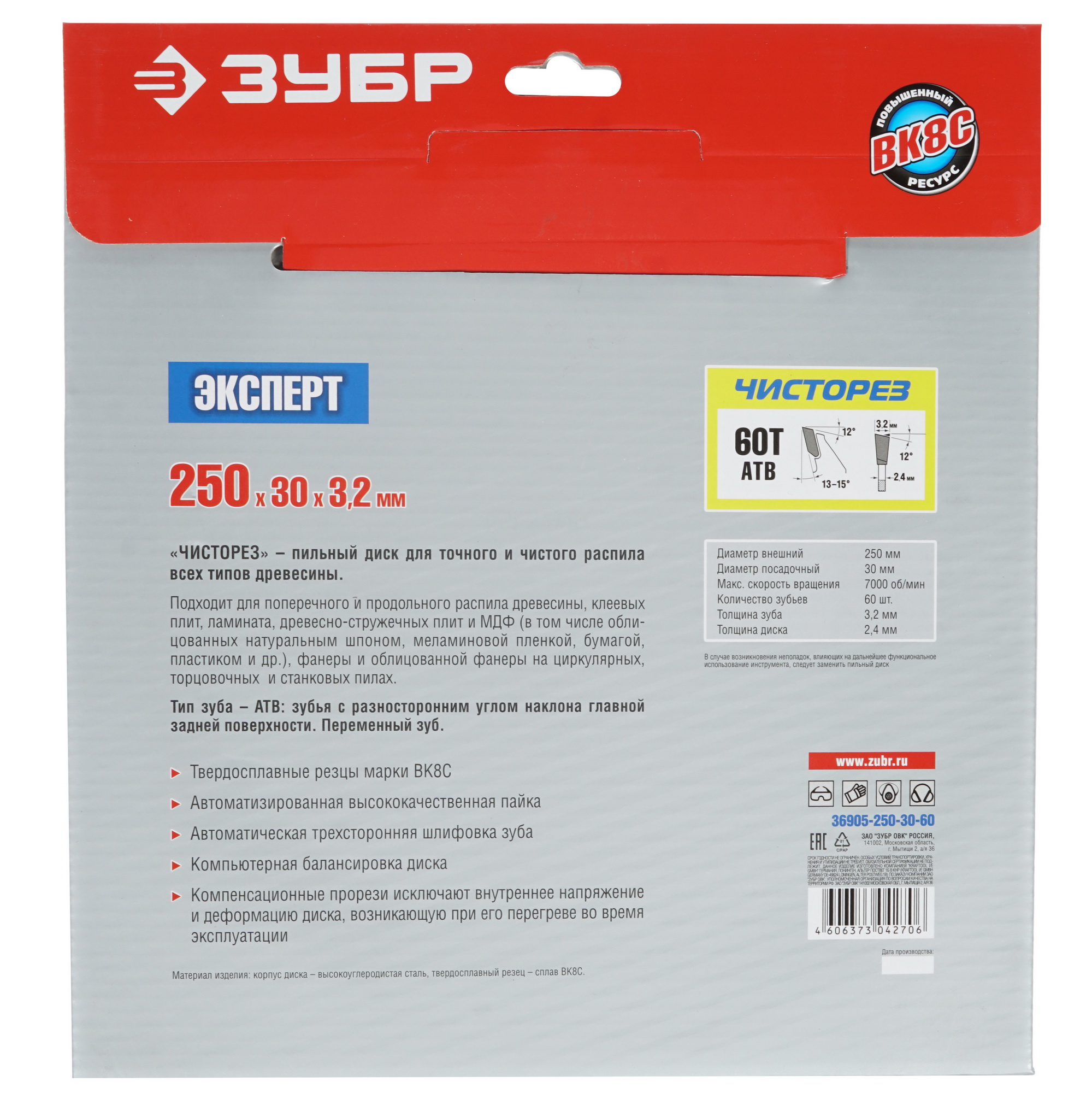 Диск пильный ЗУБР Чистый рез 36905-250-30-60 1264334 STDN-0019087 - Вид №3