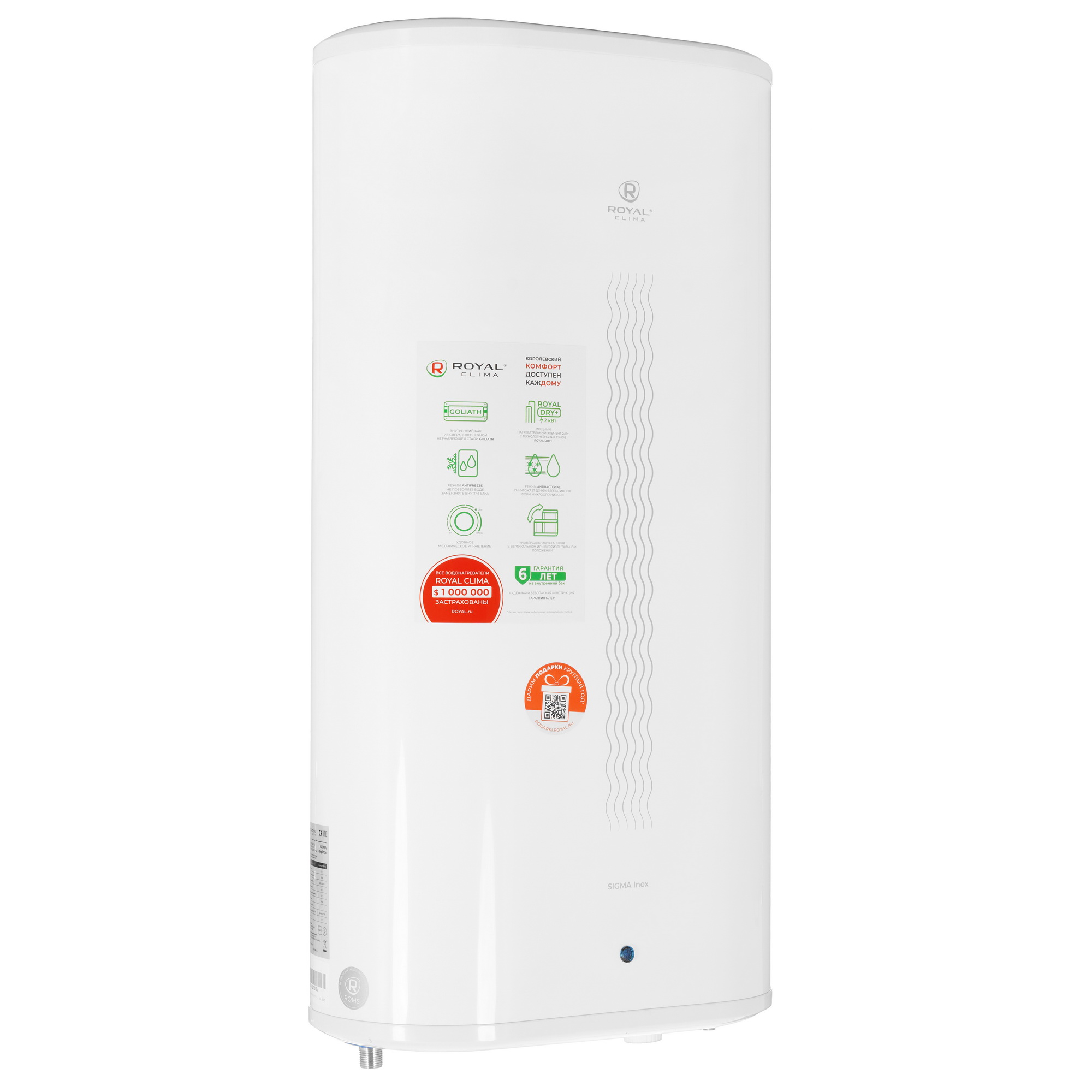 9986792 Водонагреватель электрический Royal Clima RWH-SGD50-FS STDN-0045541
