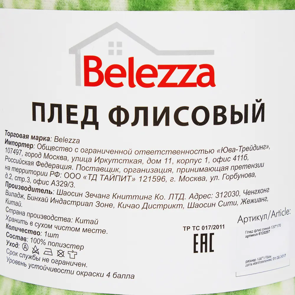 Плед «Orlando» 130х170 см флис цвет зелёный Santreyd STLM-2021653 - Вид №4