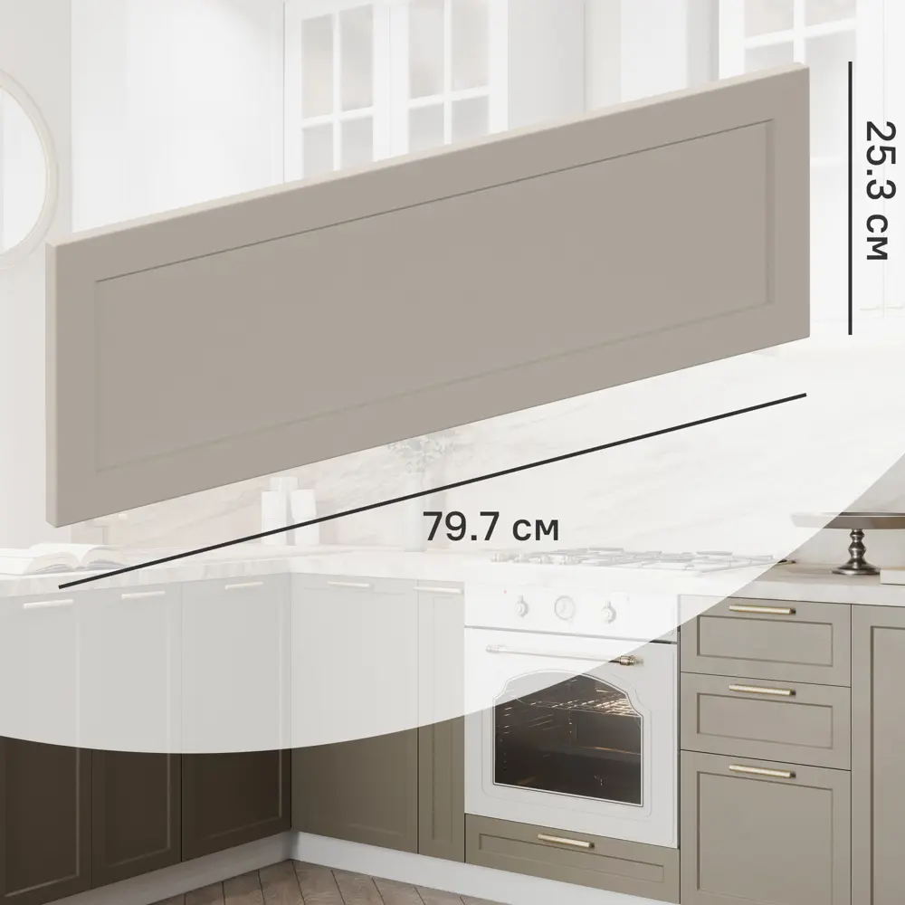 Фасад выдвижного ящика Ньюпорт 79.7x25.3 см KONSENSA ЛДСП цвет бежевый Ньюпорт Топо STLM-2025206