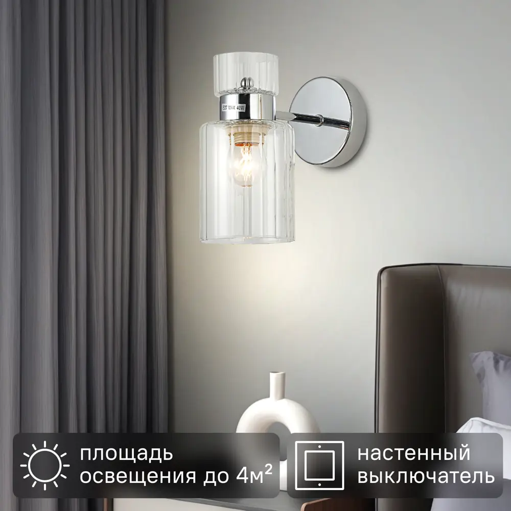 Schaffner Gino — настенный светильник с хромированным основанием и стеклянным плафоном 89426419 STLM-1568675