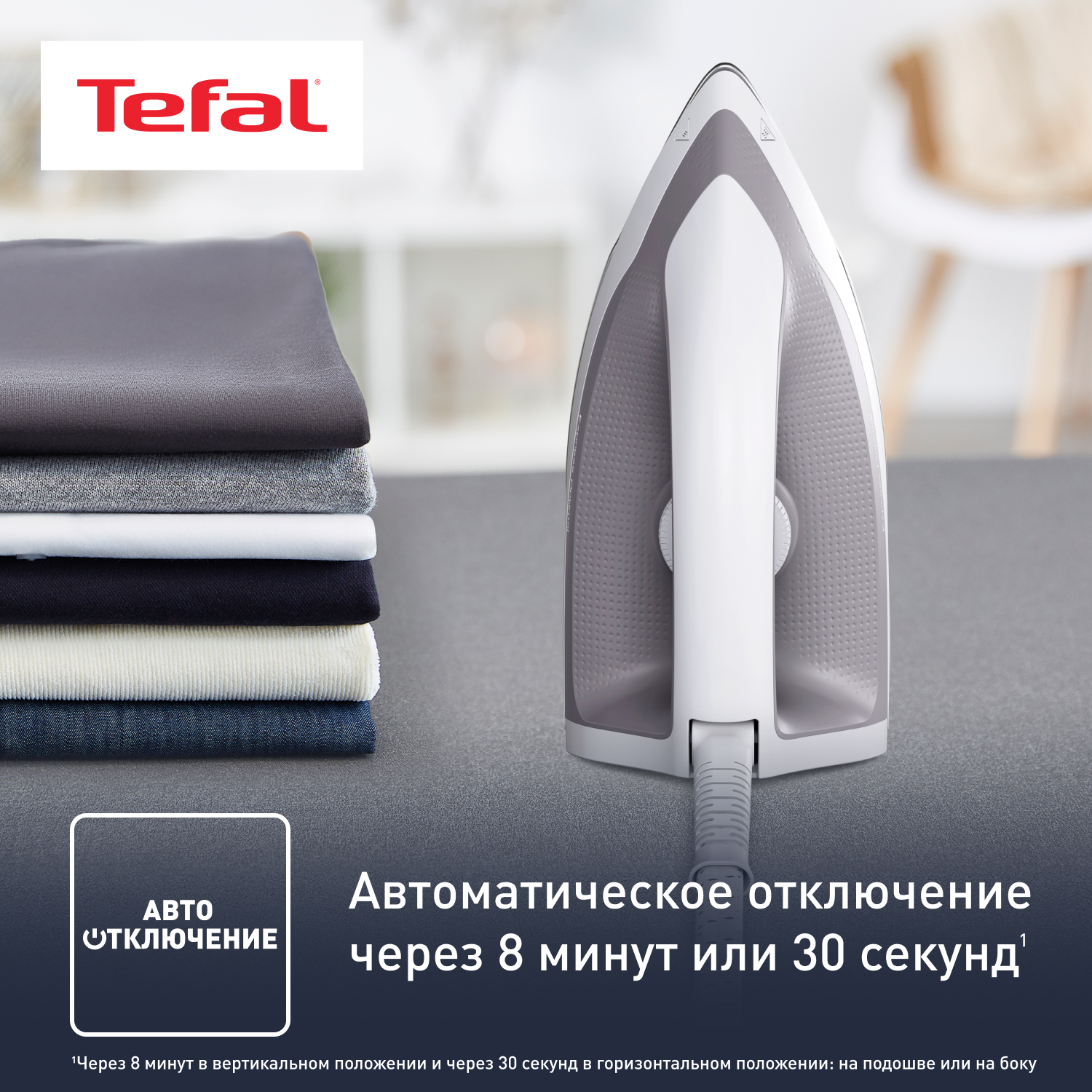5442373 Парогенератор Tefal Express Optimal SV4111E0 серый STDN-0104153 - Вид №16