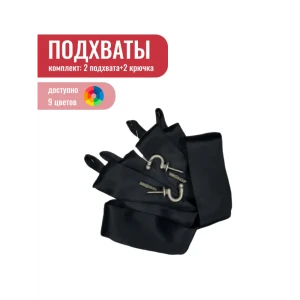 91212535 Комплект подхват Блэкаут - 2 шт крючок винтовой - 2 шт черный STLM-1061882