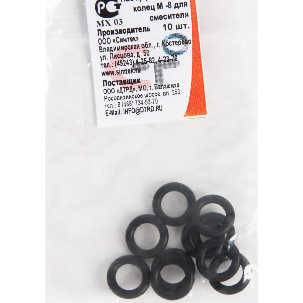 Набор резиновых колец для гибкой подводки М8 85x10 см Santreyd STLM-2029684