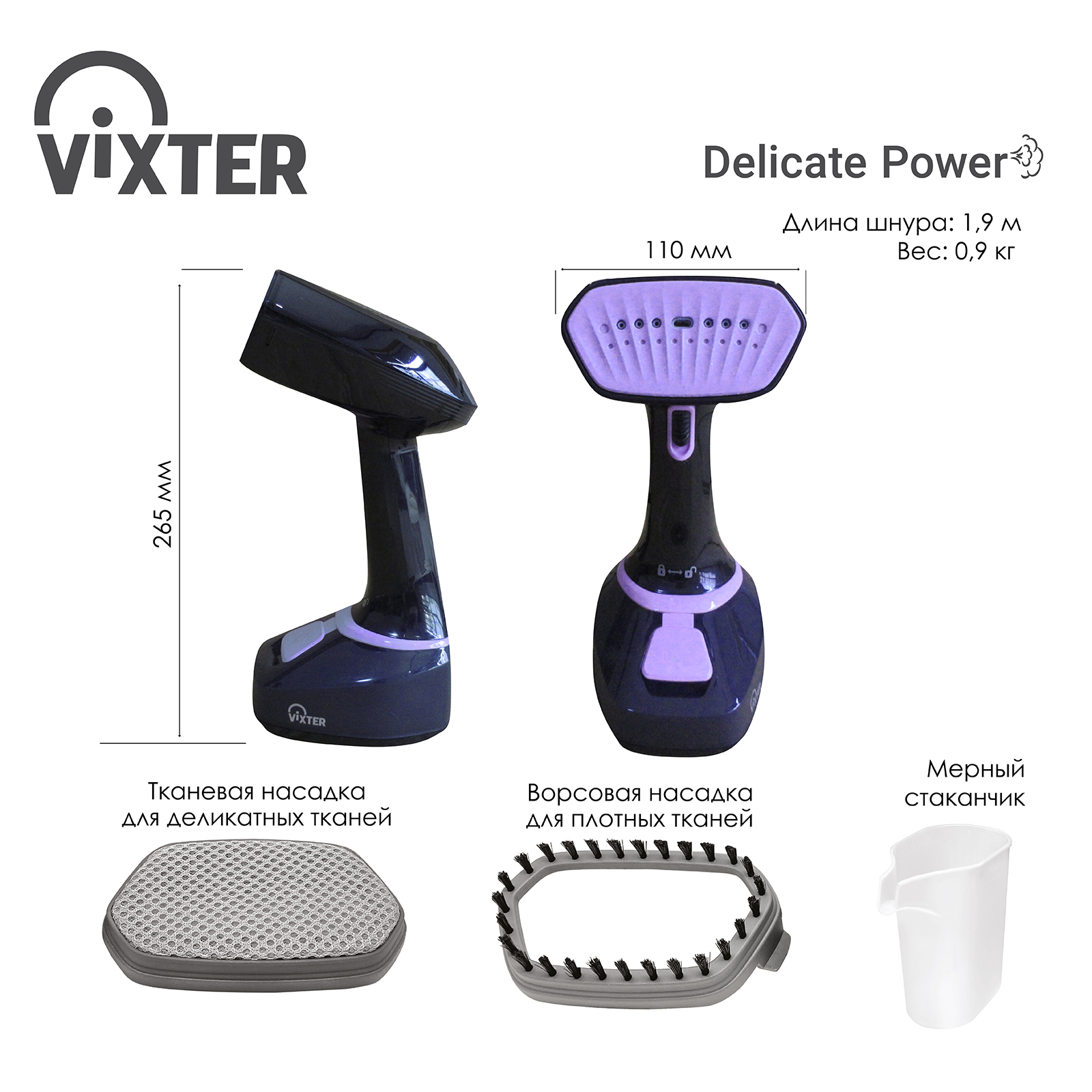 9011671 Отпариватель VIXTER GSH-1855 черный STDN-0067139 - Вид №15