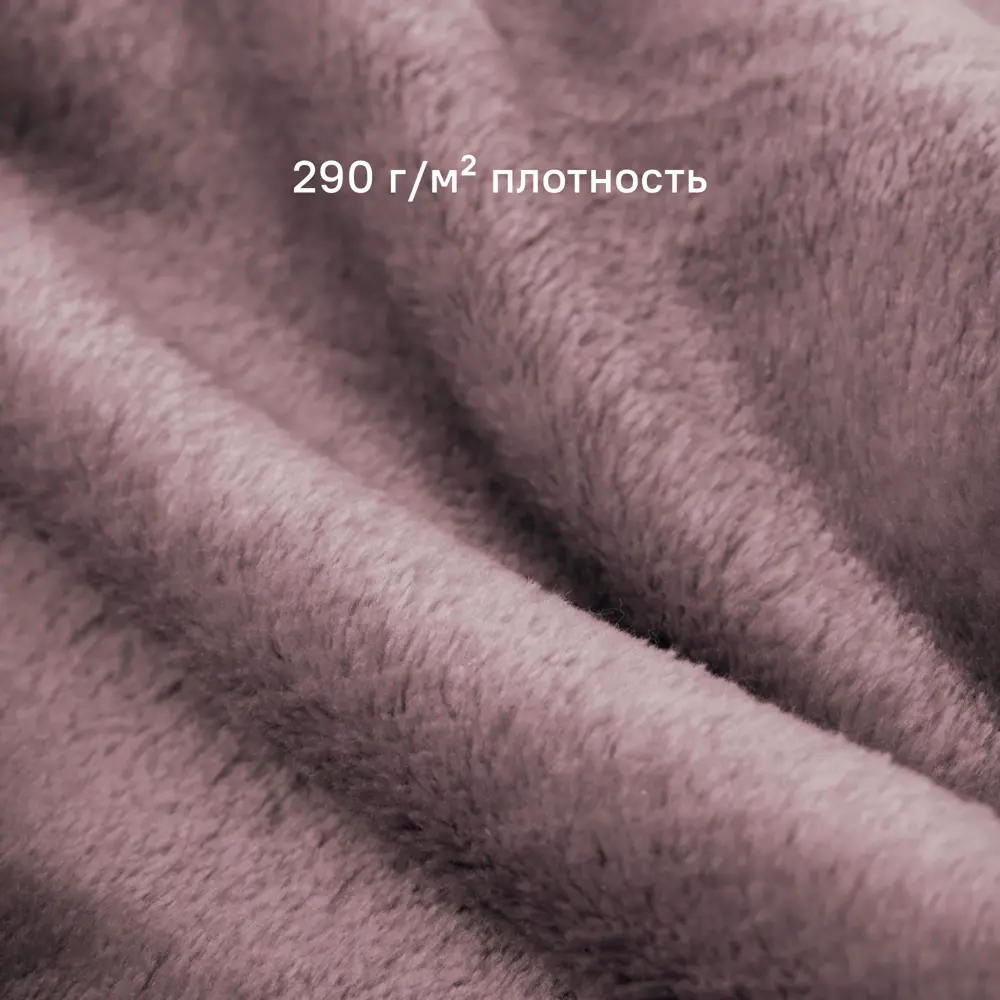 Плед KREAFORTA Flandria 200x220 см фланель цвет лаванда STLM-2126053 - Вид №3