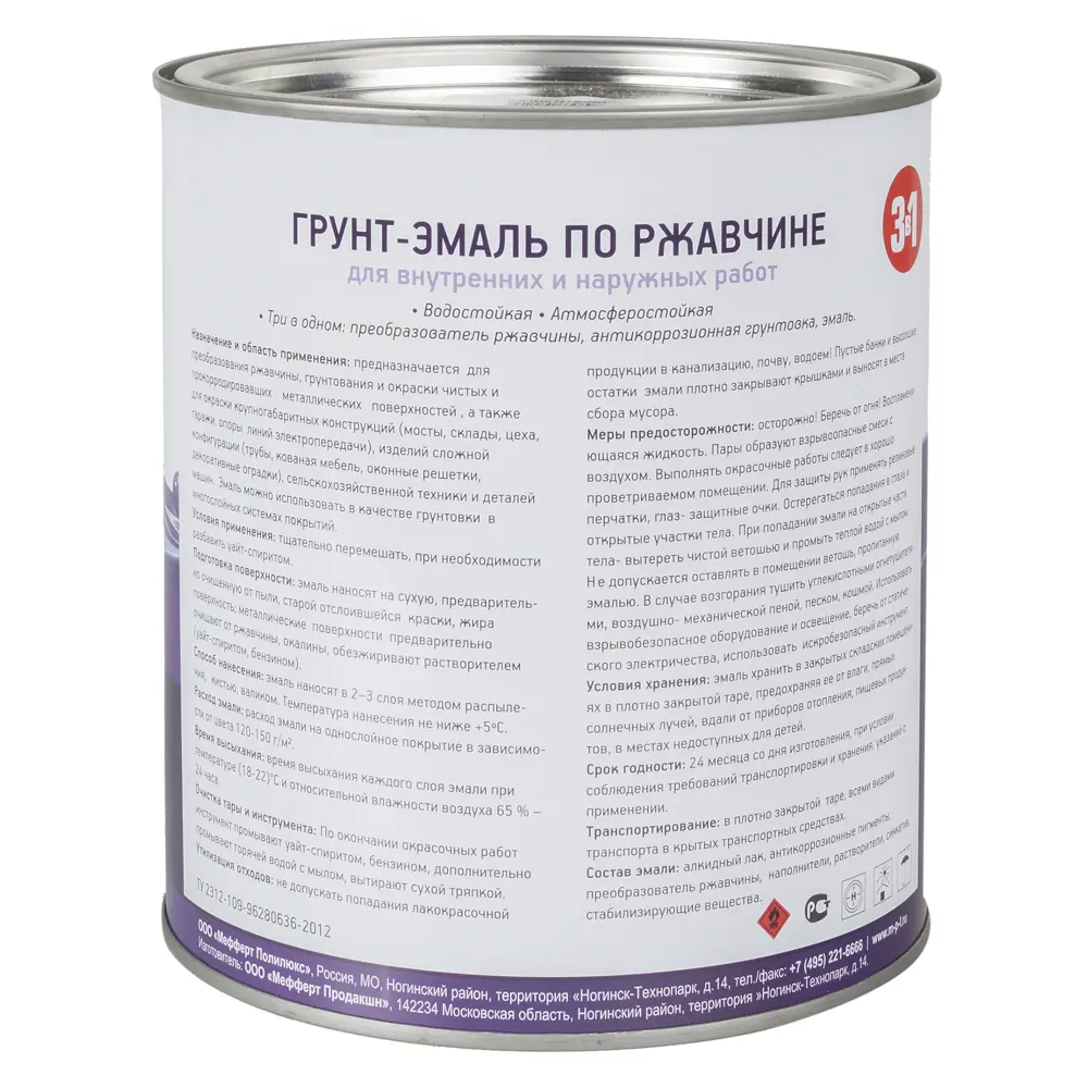 Эмаль по ржавчине 3в1 цвет зелёный 2.7 кг PROFILUX STLM-2190909 - Вид №1