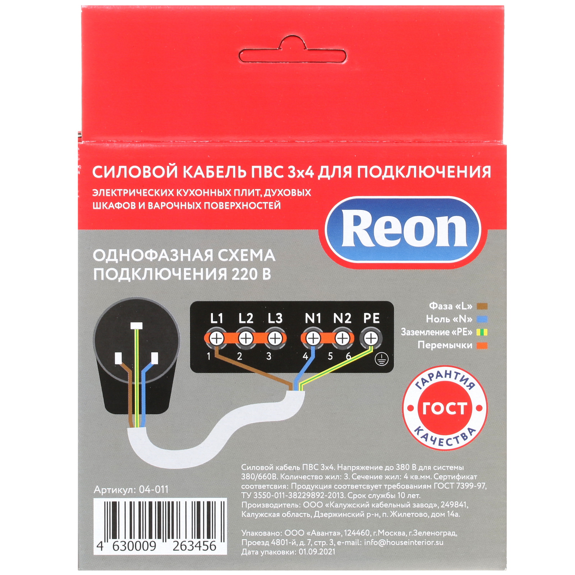 4862637 Силовой кабель Reon 04-011 STDN-0023755 - Вид №2