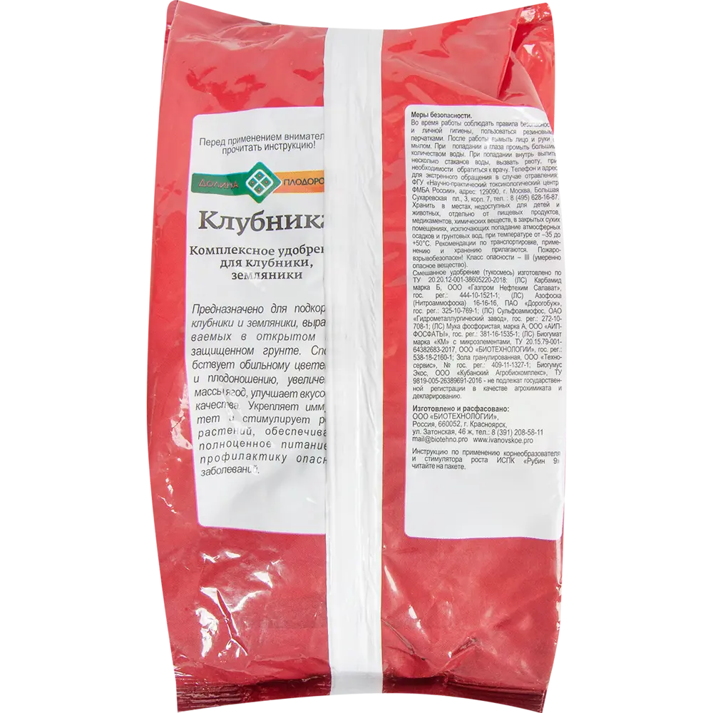 Santreyd Удобрение для клубники и земляники с комплексным органоминеральным составом 82626497 STLM-0032286 - Вид №1