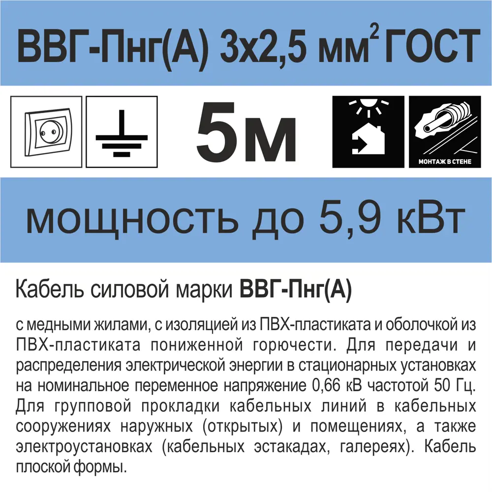 Кабель Камкабель ВВГпнг(A) 3x2.5 мм 5 м ГОСТ цвет черный 81933596 STLM-2039698  - Вид №4