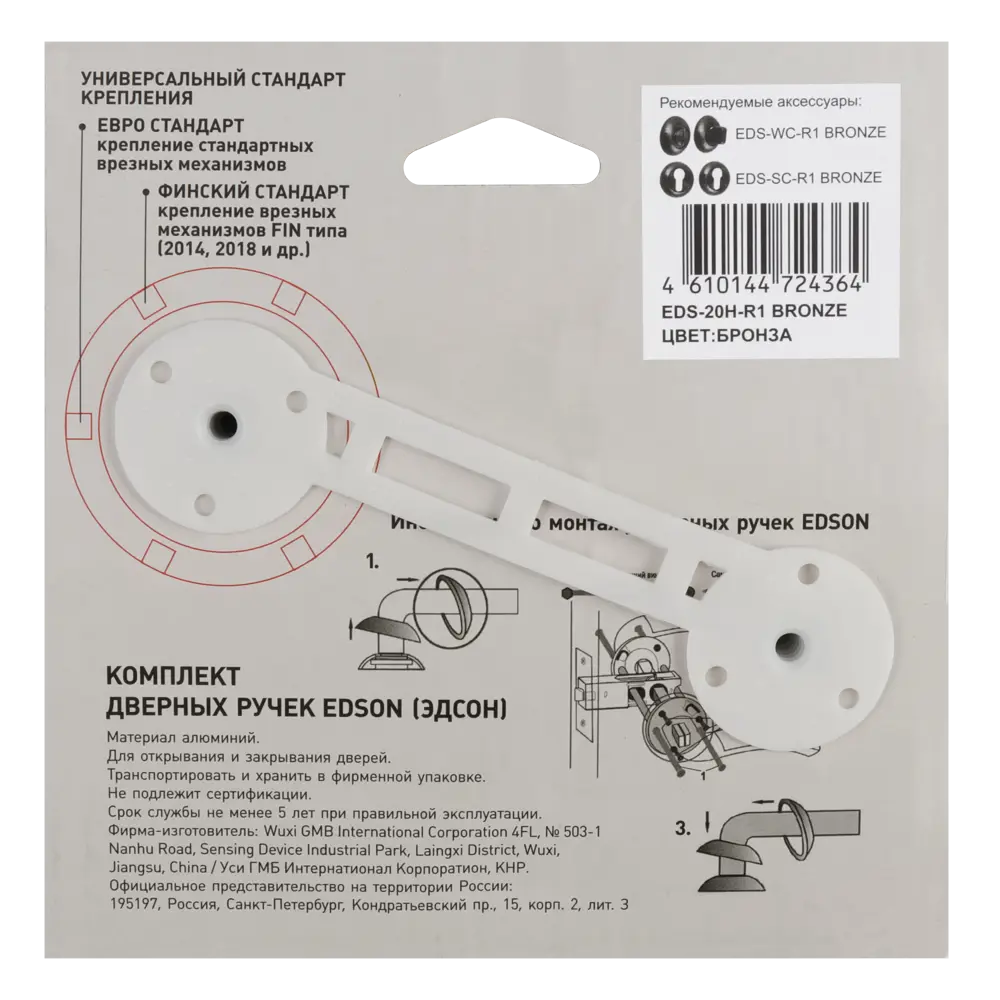 Дверные ручки EDSON EDS-20H-R1 в бронзовом исполнении 85167564 STLM-0059312 - Вид №3