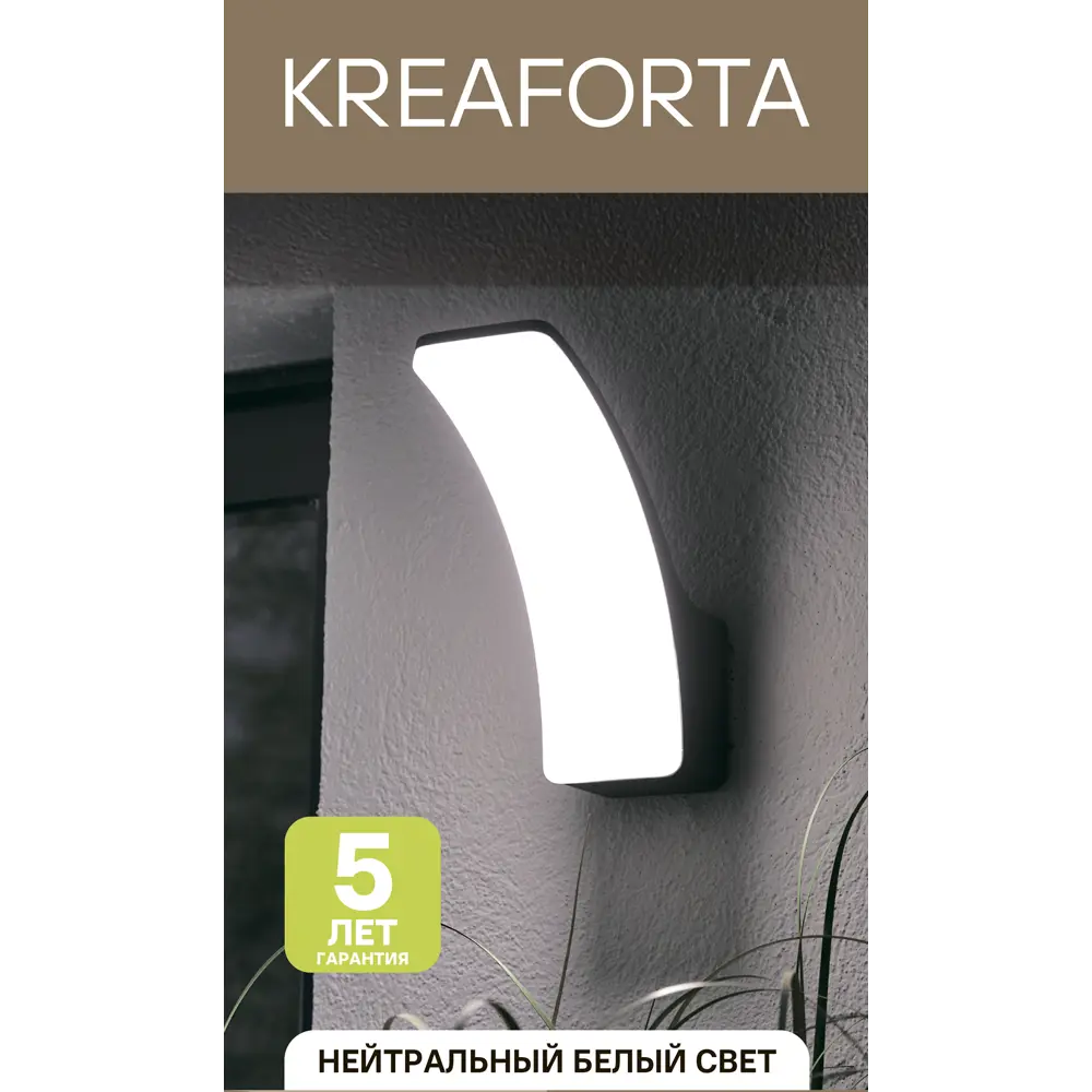 Светильник бра настенный светодиодный KREAFORTA Luca нейтральный белый свет цвет серый STLM-2212483 - Вид №4