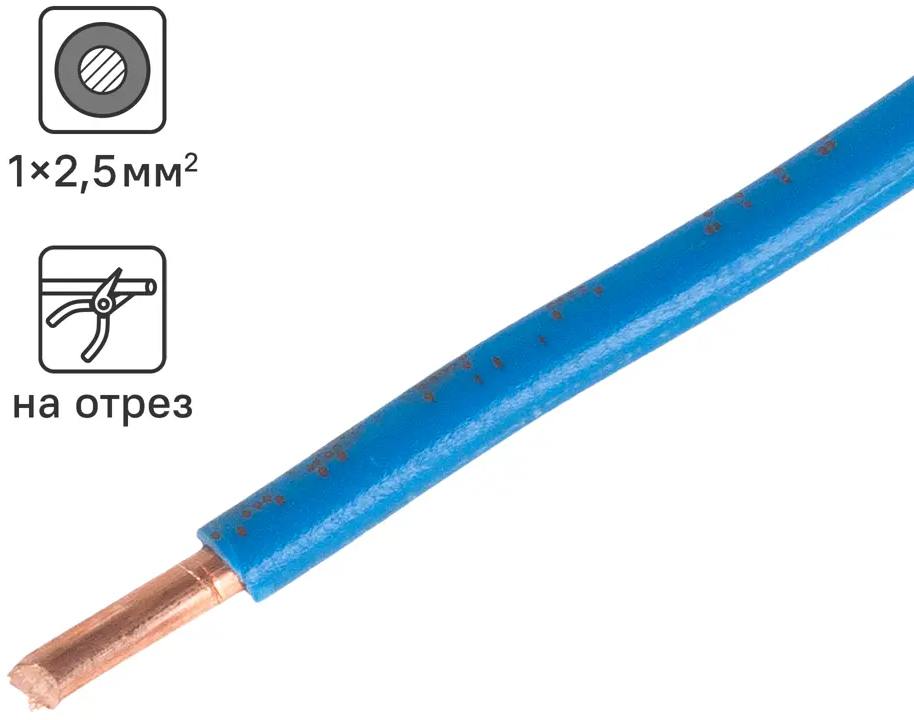 ОРЕОЛ Кабель силовой ПуГВнг-LS 2.5 мм² синий для стационарной электропроводки 83595382
