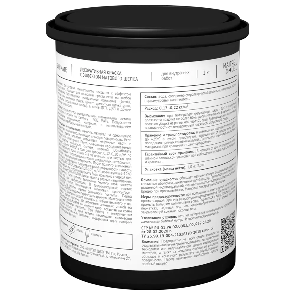 MAITRE DECO Soie Mate - декоративная краска с эффектом матового шелка 89149808 STLM-0079136 - Вид №5