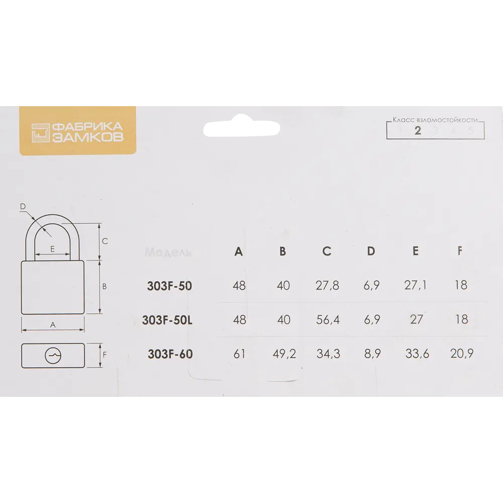 Набор навесных замков 303F-50L 3P6K 50x41 мм, чугун Santreyd STLM-2030484 - Вид №6