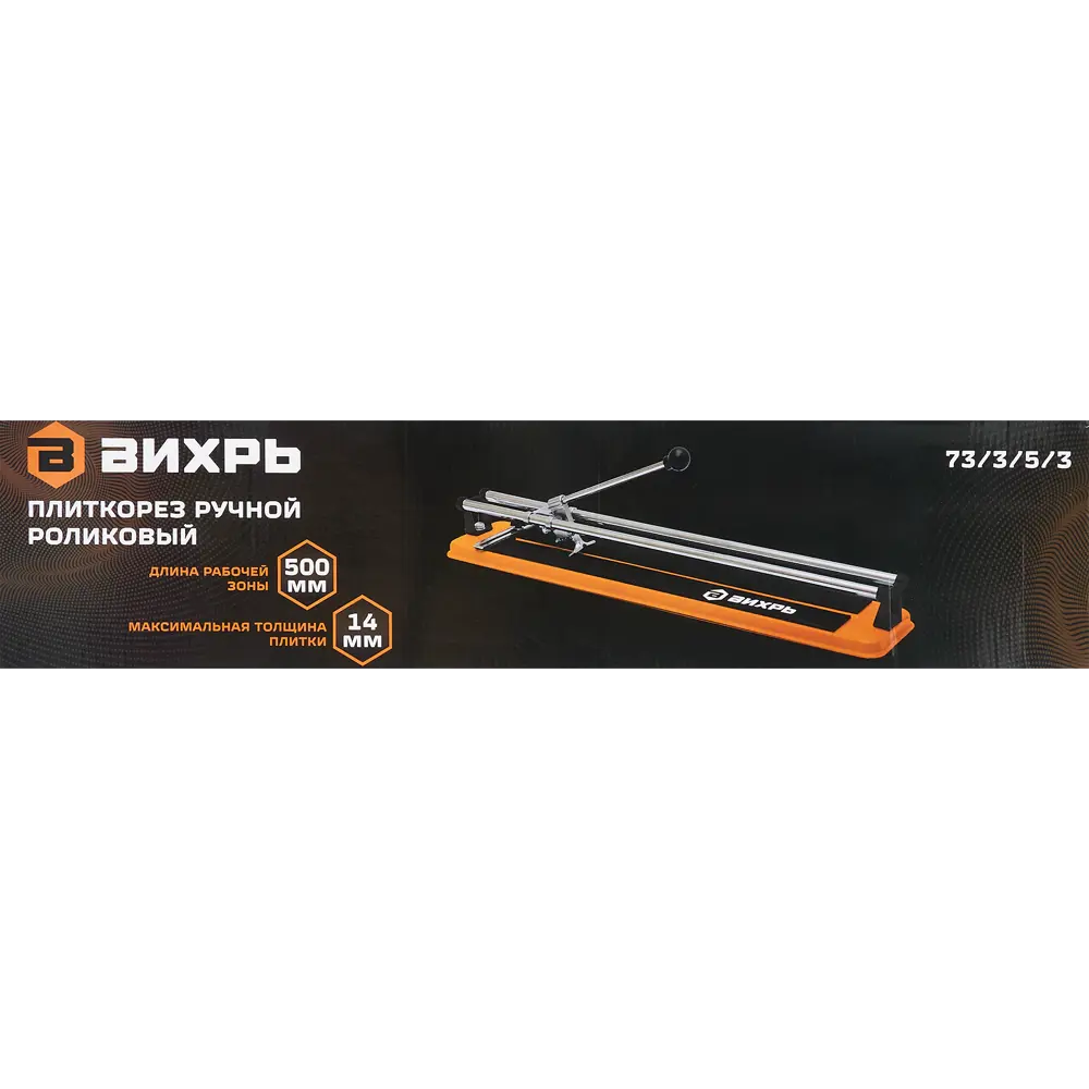 Плиткорез ВИХРЬ 500/14 для точной резки керамической плитки 85087584 STLM-0058435 - Вид №8