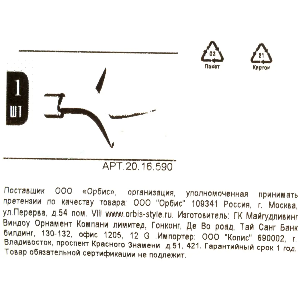 Наконечник Orbis Лотос, металл, цвет серебро, 10 см STLM-2152858 - Вид №3