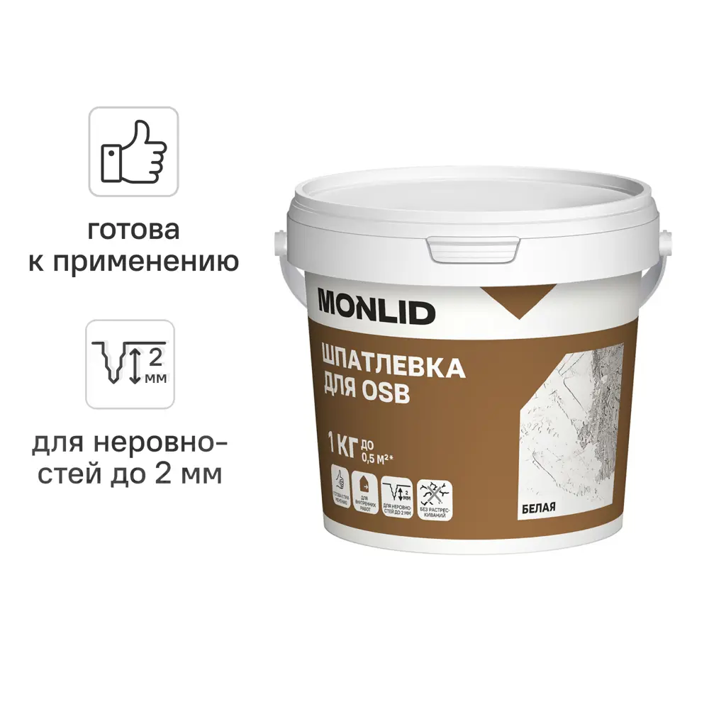 Универсальная шпатлевка акриловая MONLID 1 кг Шпатлевка MONLID для OSB 1 кг STLM-2129322