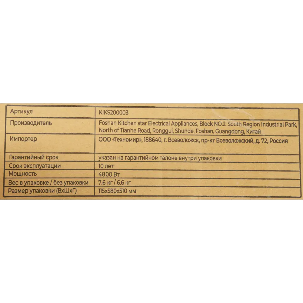 Электрическая варочная панель Kitll KHH 4501 BLACK 45 см 3 конфорки цвет чёрный STLM-2001836 - Вид №10