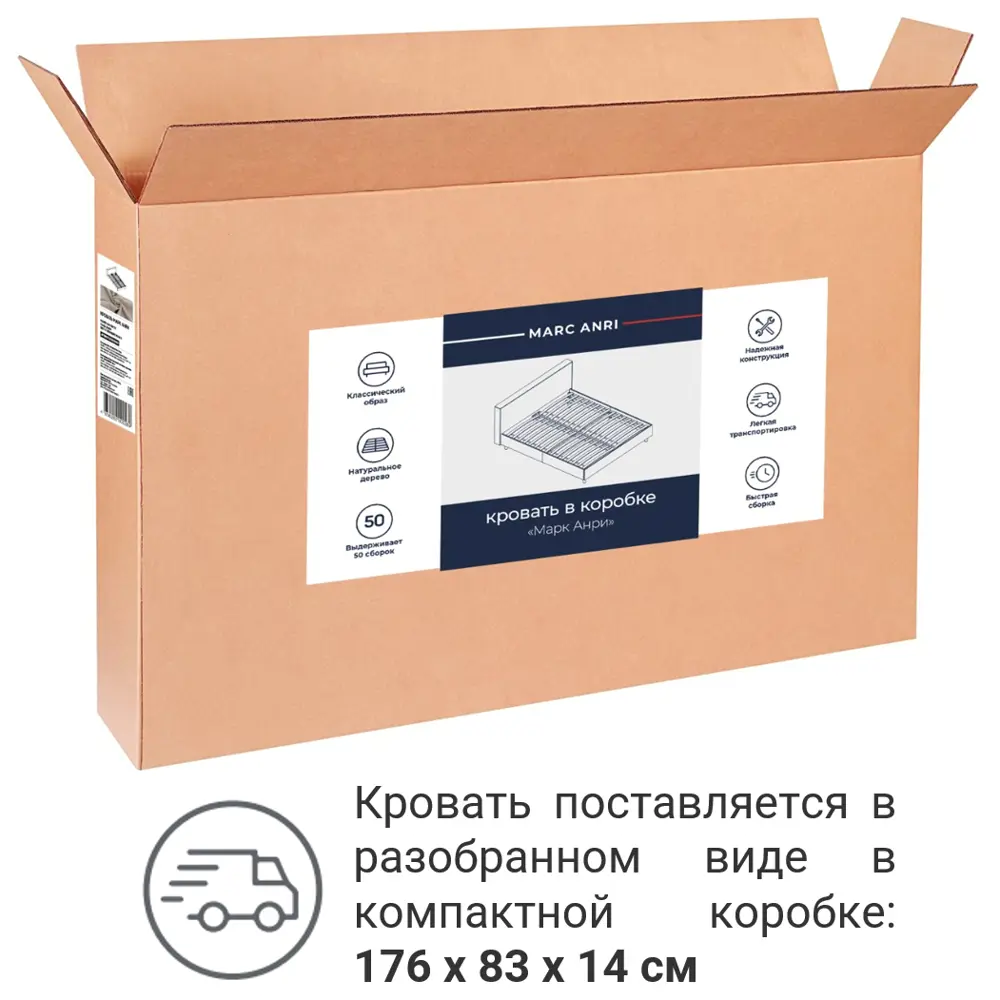 Кровать разборная Марк Анри Cream 5 160х200 см цвет бежевый Santreyd STLM-2056568 - Вид №5