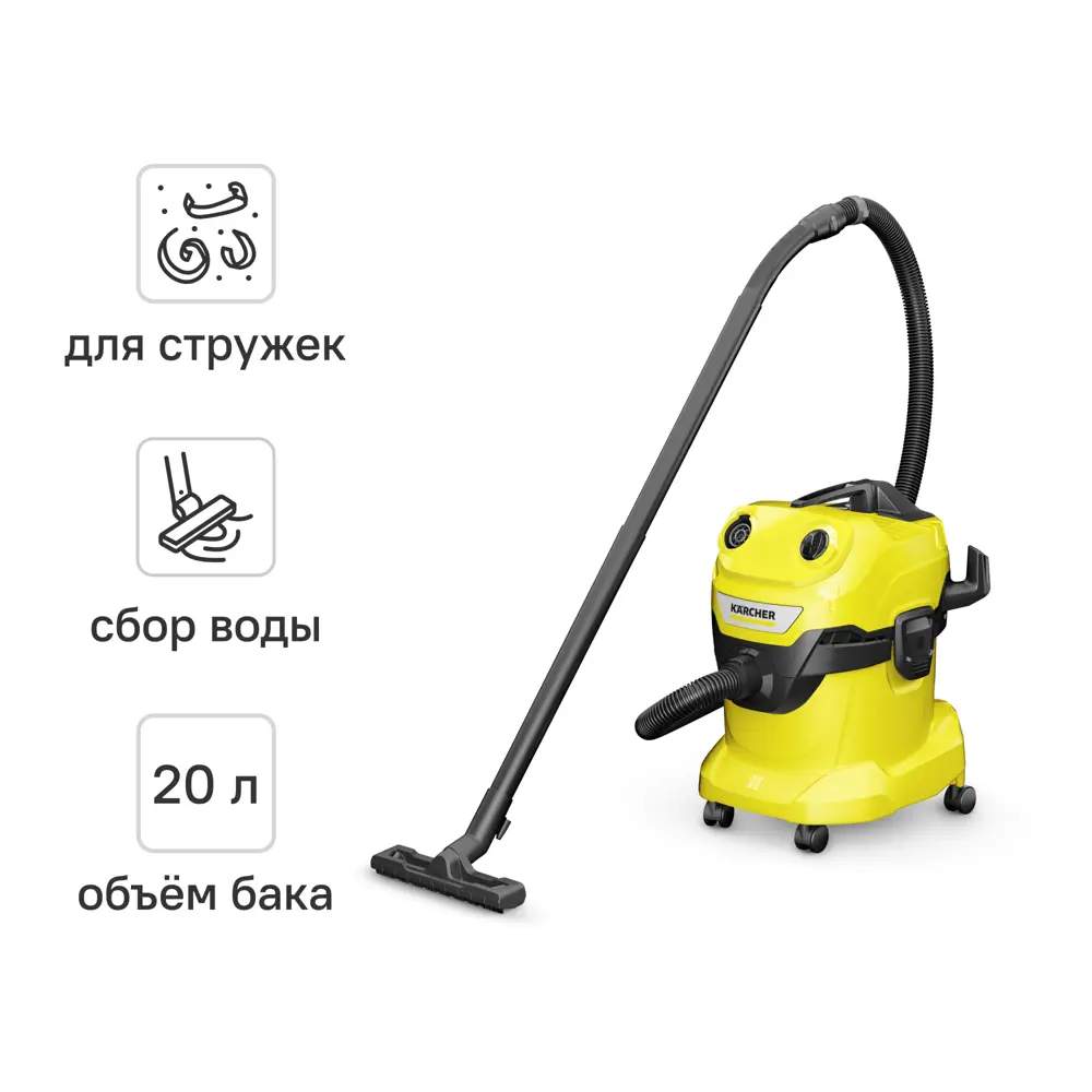 Строительный пылесос Karcher WD4 для влажной и сухой уборки 89405755 STLM-1565264
