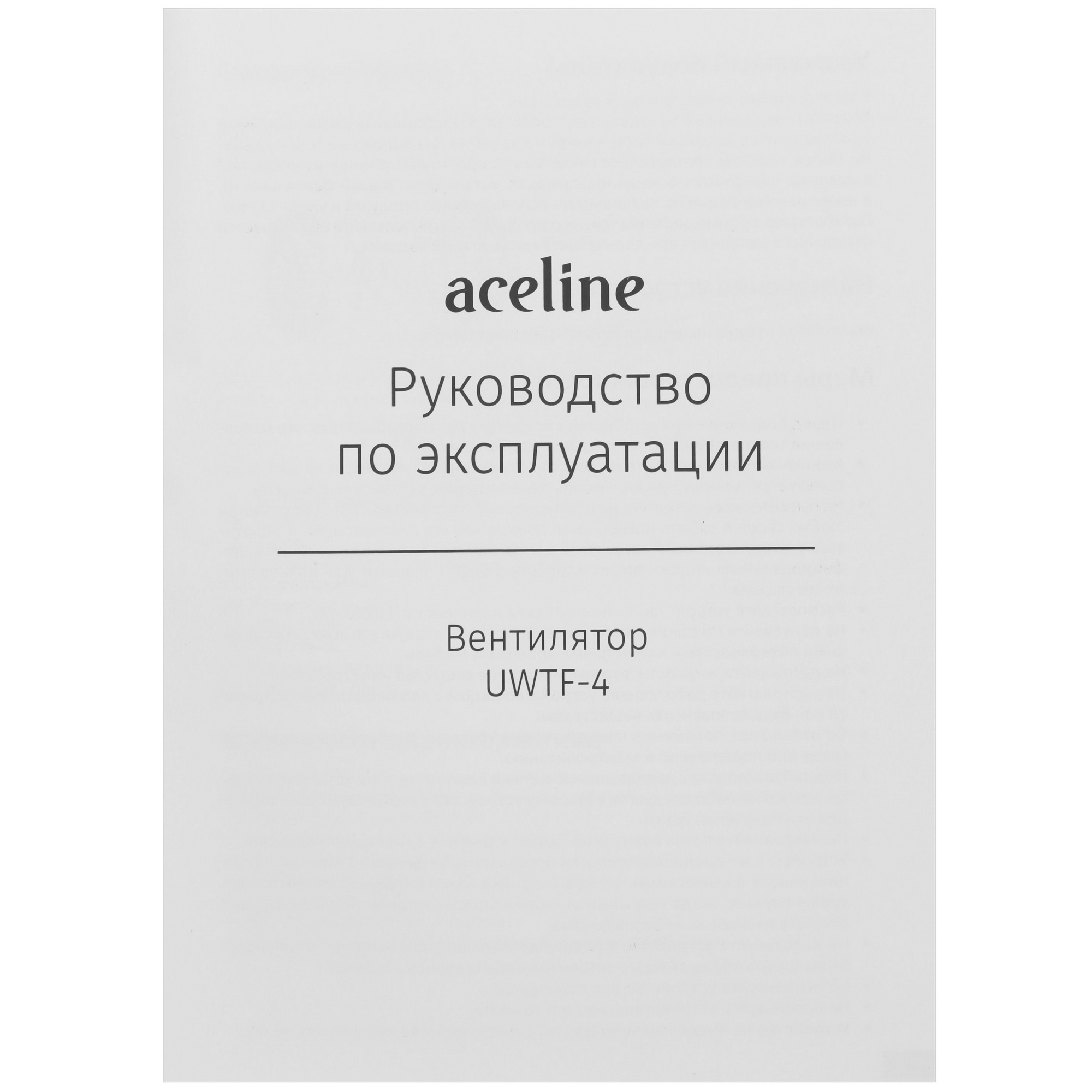 5432740 Вентилятор Aceline UWTF-4  зеленый STDN-0073657 - Вид №6