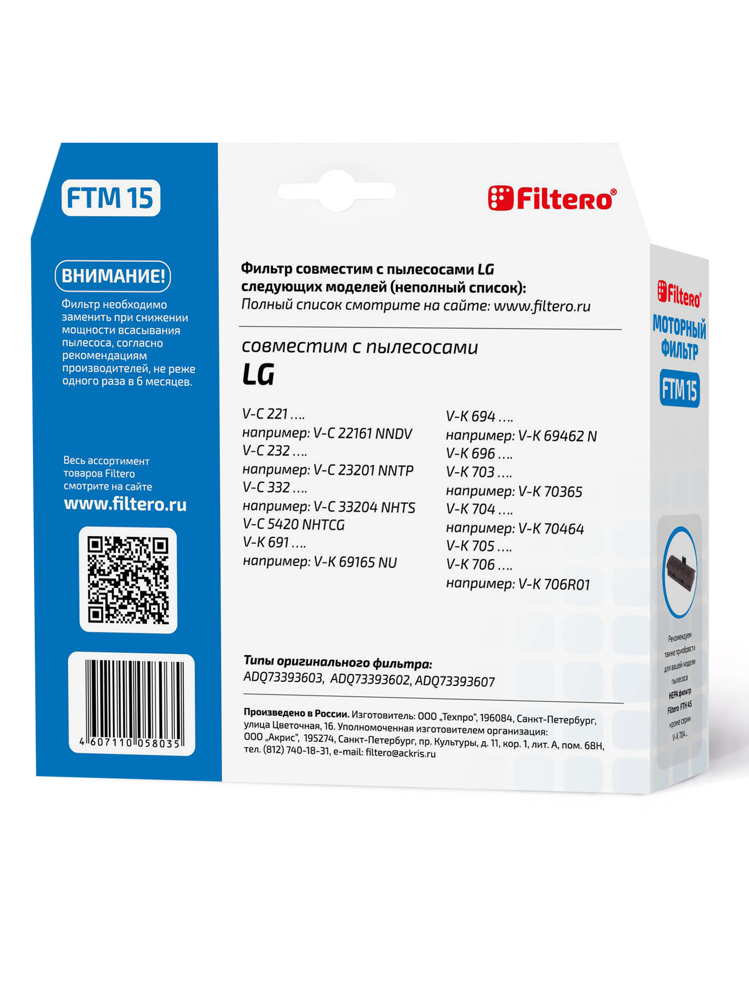 1144647 Фильтр Filtero FTM 15 STDN-0037731 - Вид №4