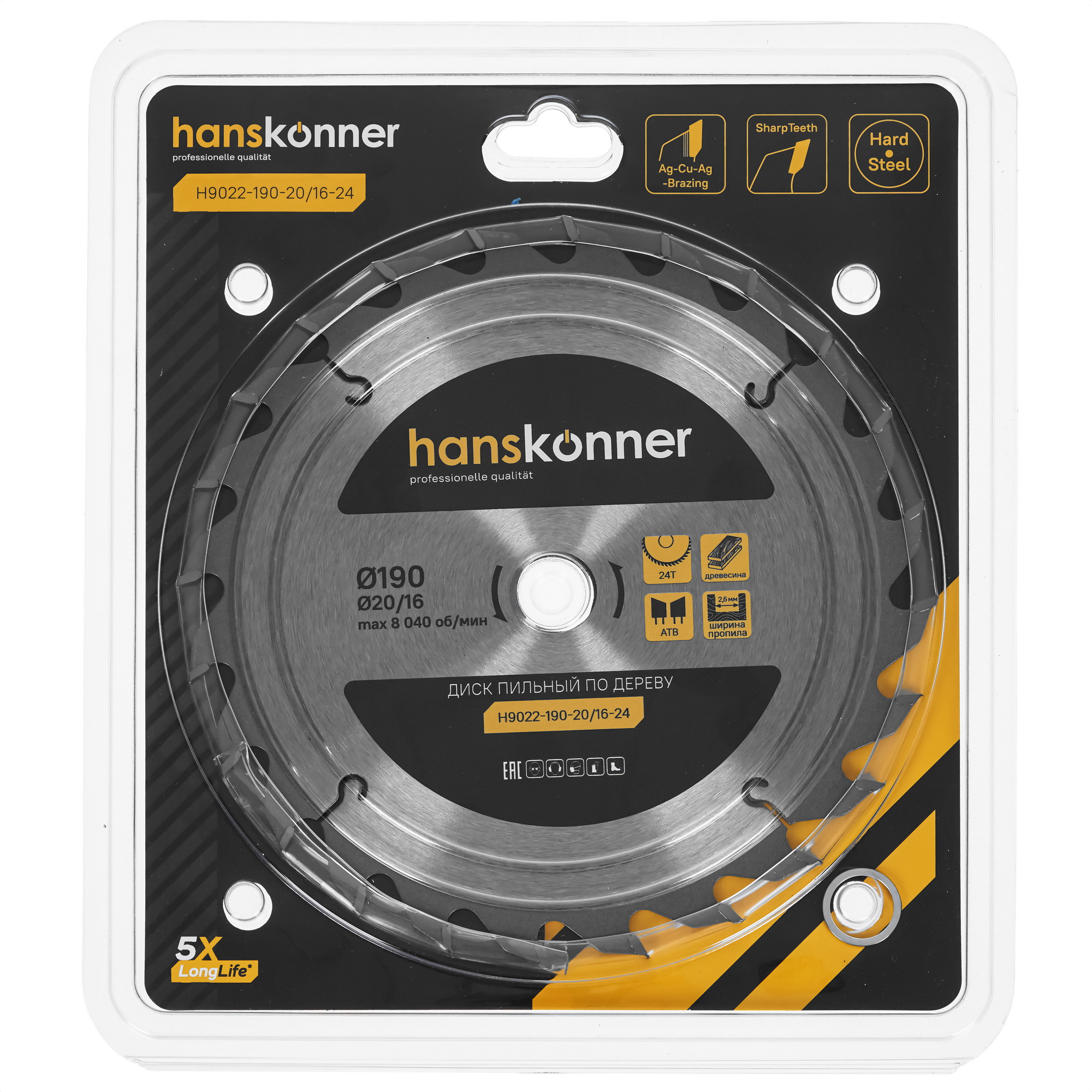Диск пильный Hanskonner H9022-190-20/16-24 9112763 STDN-0100637 - Вид №3