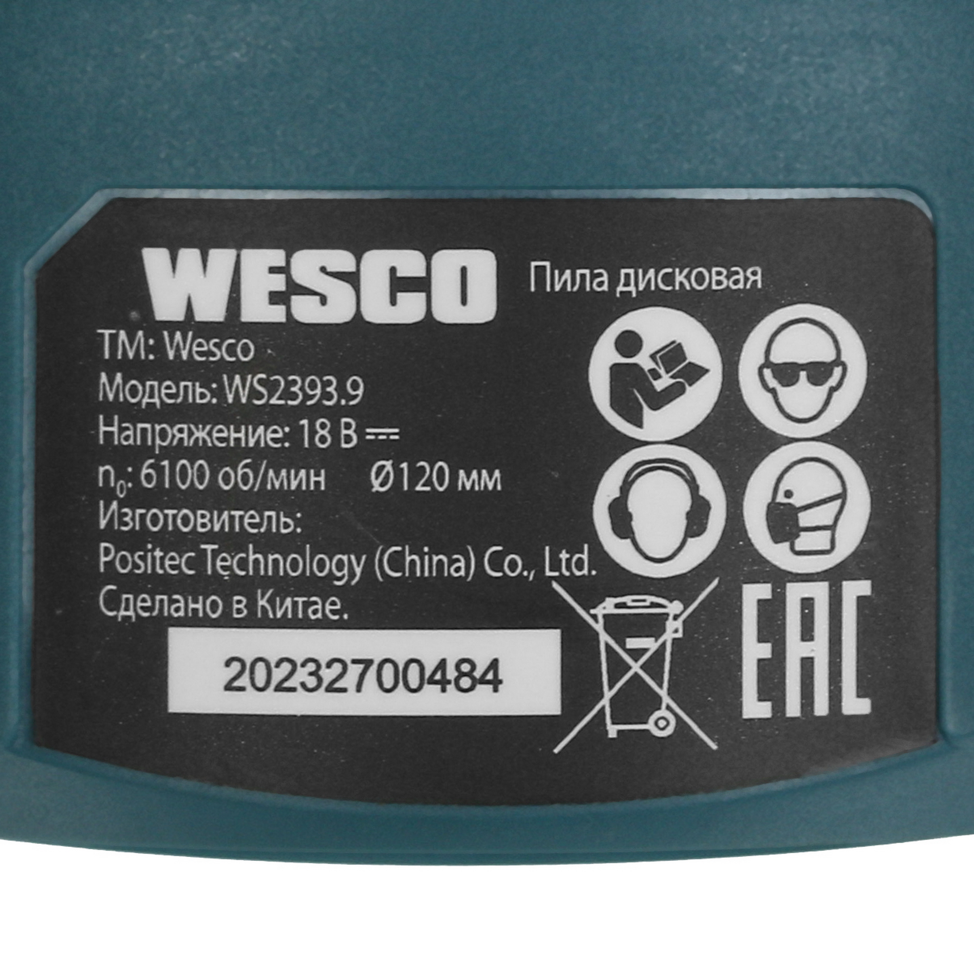 Пила дисковая Wesco WS2393.9 1ForAll 18V 5411560 STDN-0007543 - Вид №4