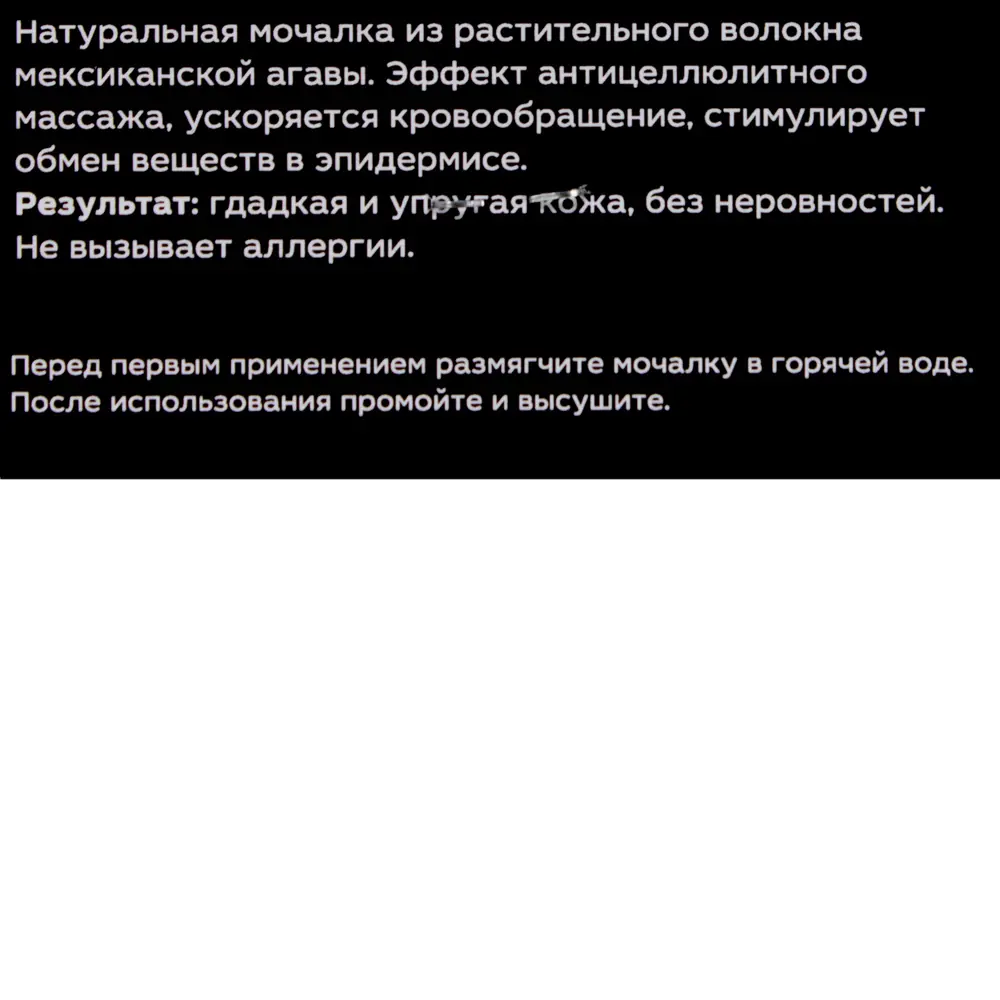 Мочалка для бани «Макси» с ручками сизаль Santreyd Без серии STLM-2009110 - Вид №4