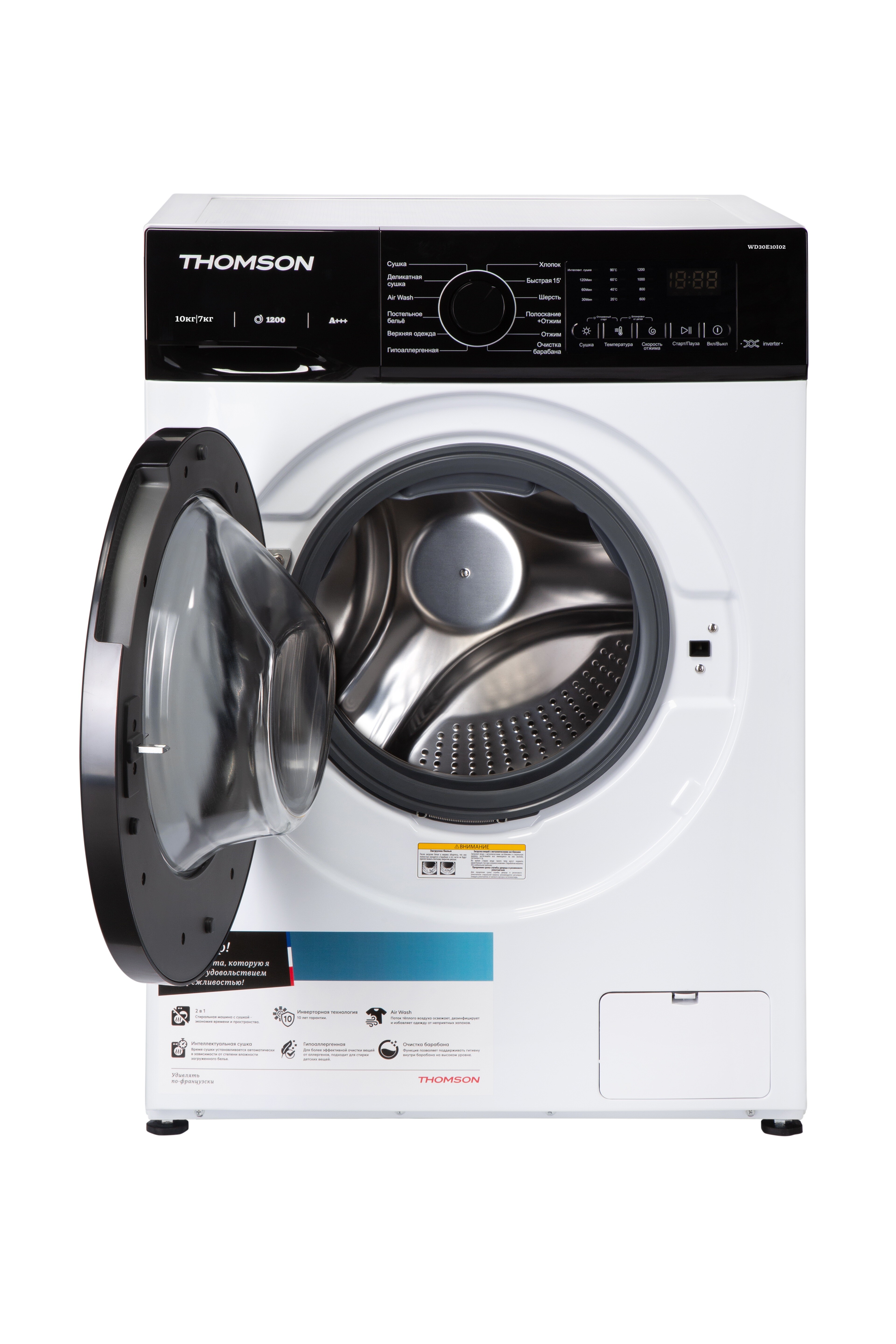 9242732 Стирально-сушильная машина THOMSON WD30E10I02 белый STDN-0033046 - Вид №1