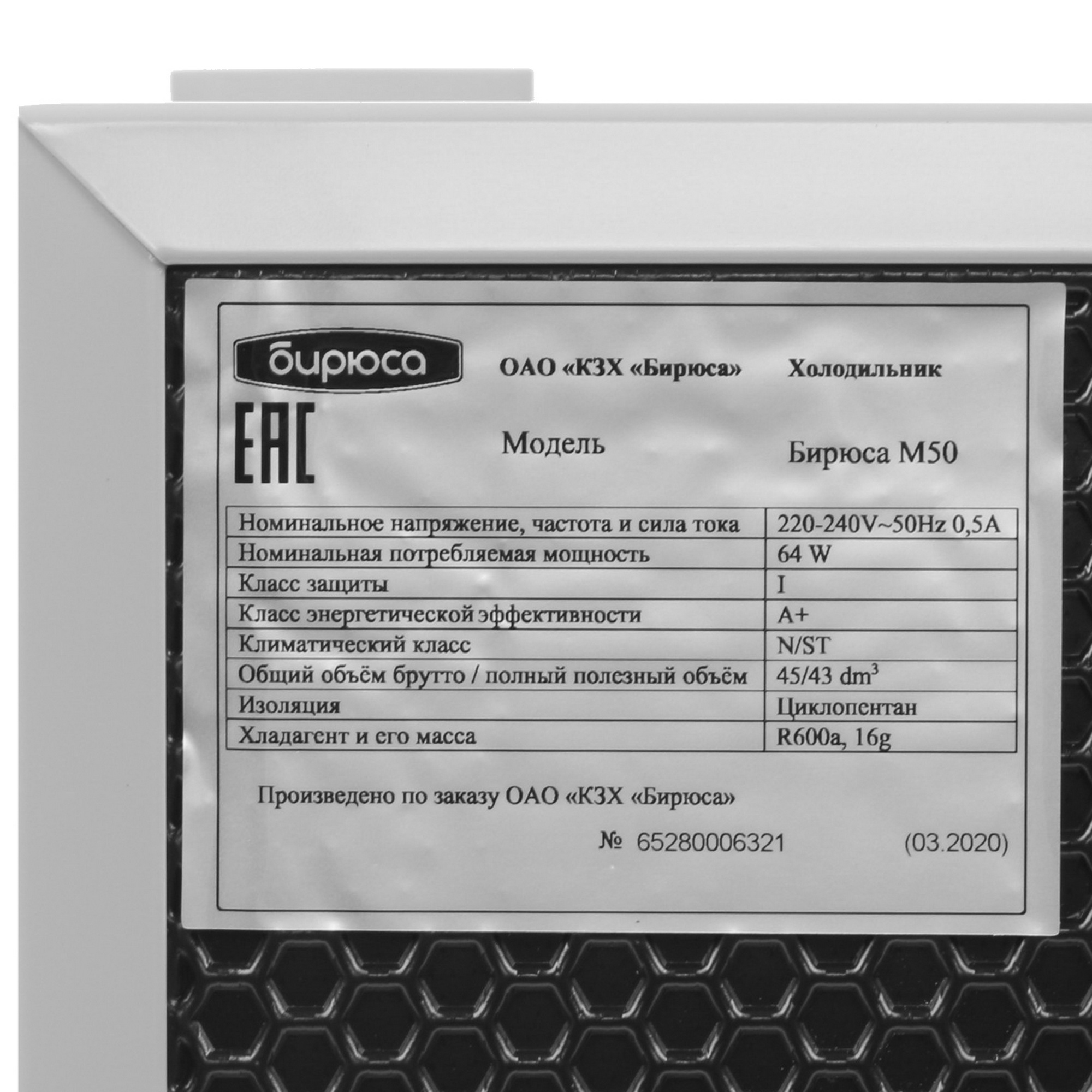 8116402 Холодильник компактный   Бирюса M50 серебристый STDN-0095042 - Вид №9