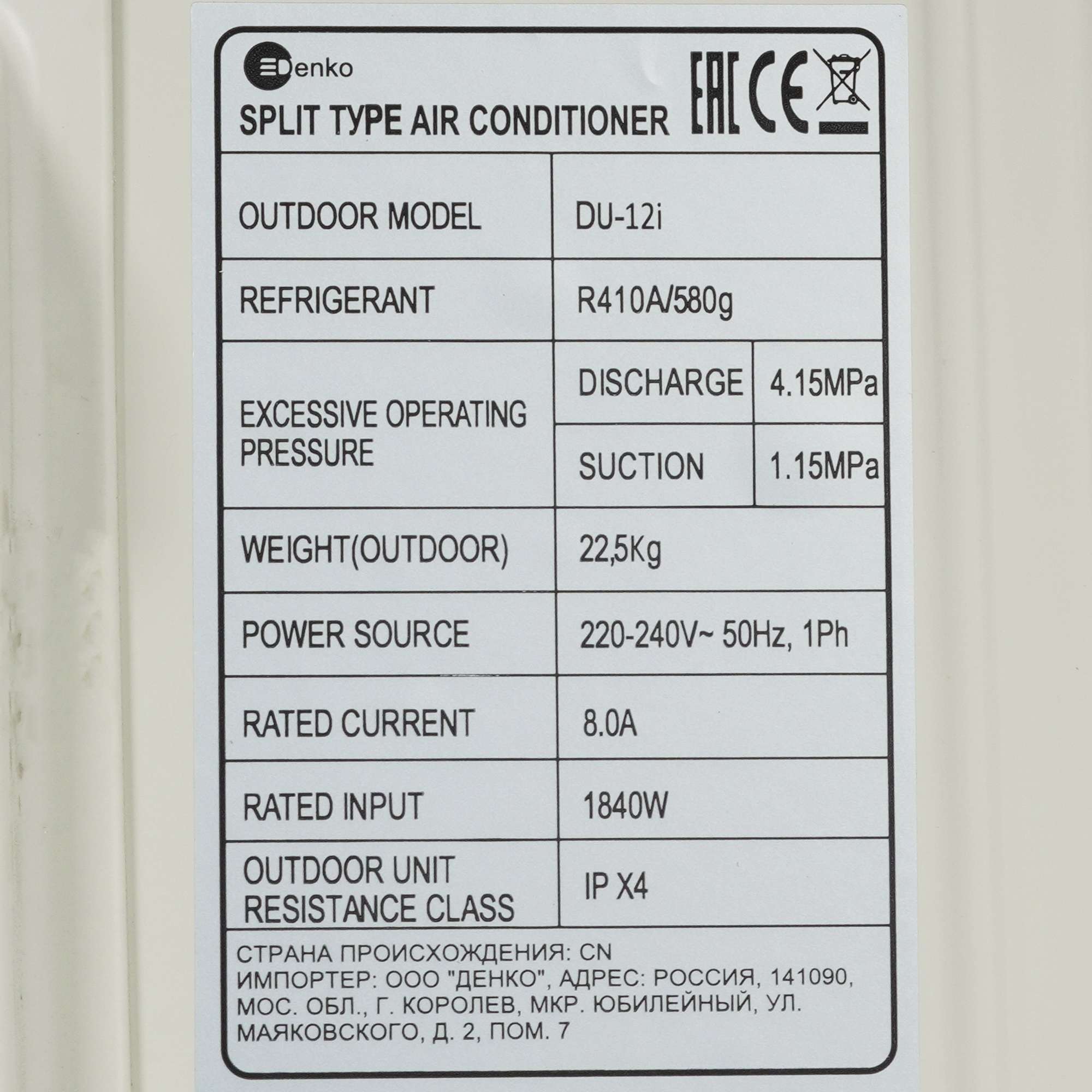 9000370 Кондиционер настенный сплит-система Denko DU-12i белый STDN-0146475 - Вид №7