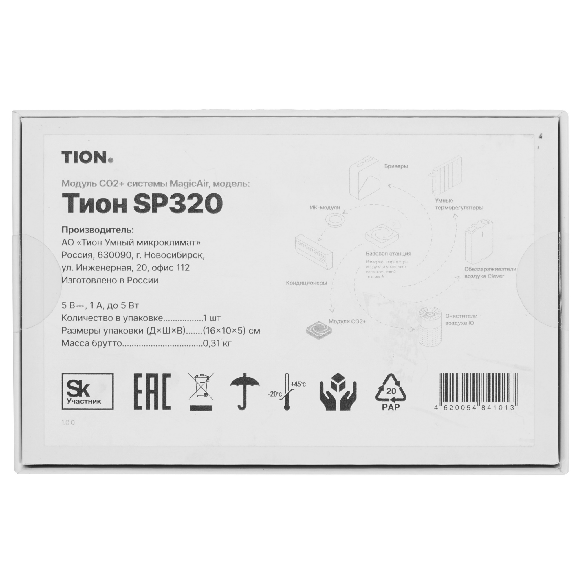 9002331 Модуль TION CO2+ STDN-0059312 - Вид №6