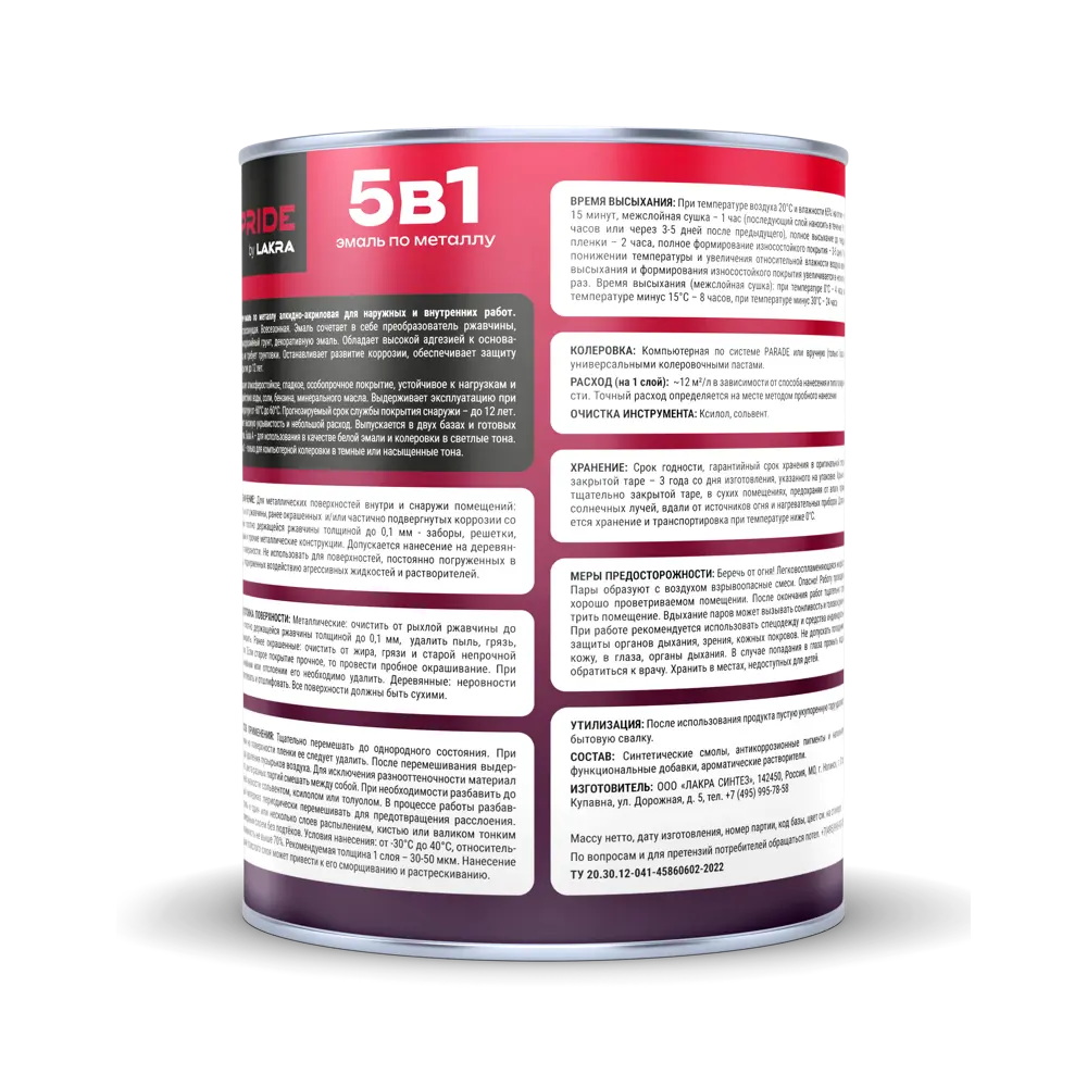 ЛАКРА Грунт-эмаль 5в1 по ржавчине графит 0.8 л - защита металла до 12 лет 89410849 STLM-1573156 - Вид №2