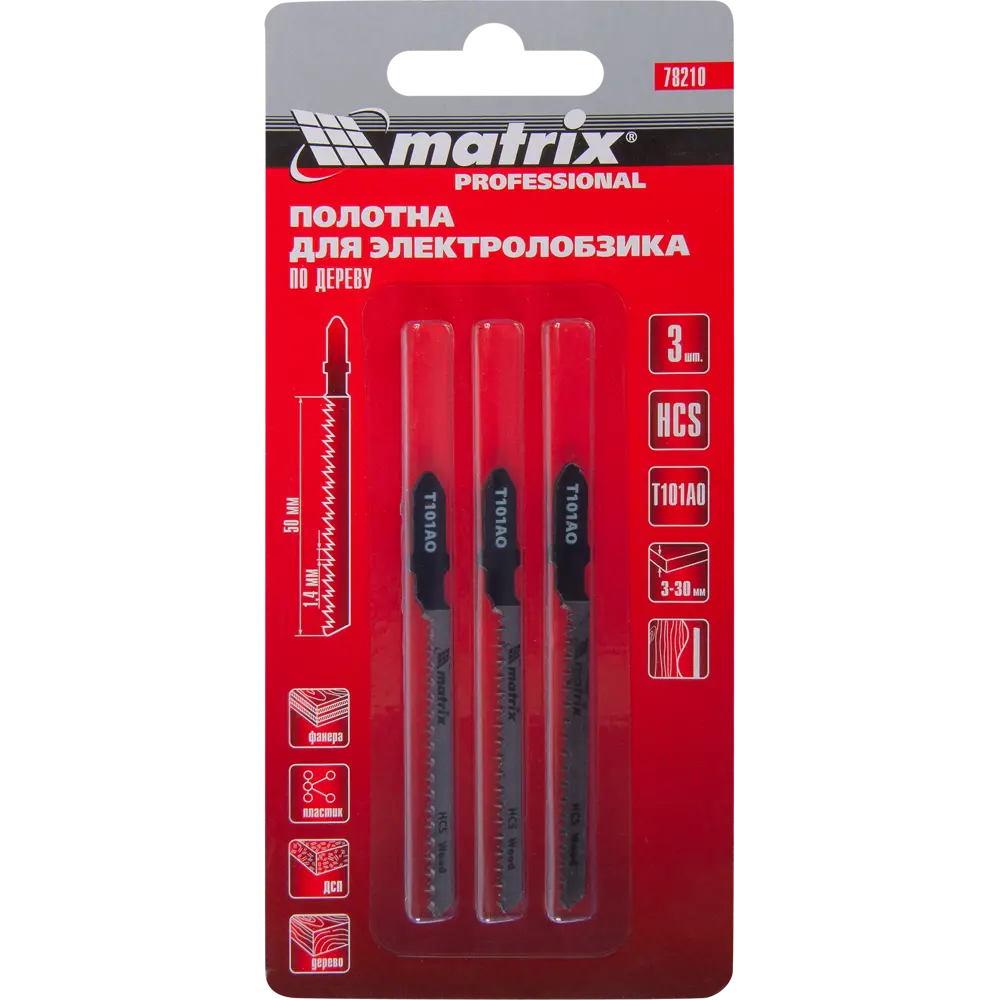 Пилка для лобзика по дереву Matrix T101AO чистыйрез, 3 шт STLM-2153925 - Вид №3