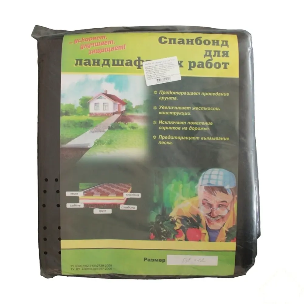 Материал укрывной Спанбонд СУФ для ландшафтных работ, 12х0,8 м, 90 г/м, черный Santreyd STLM-2147705