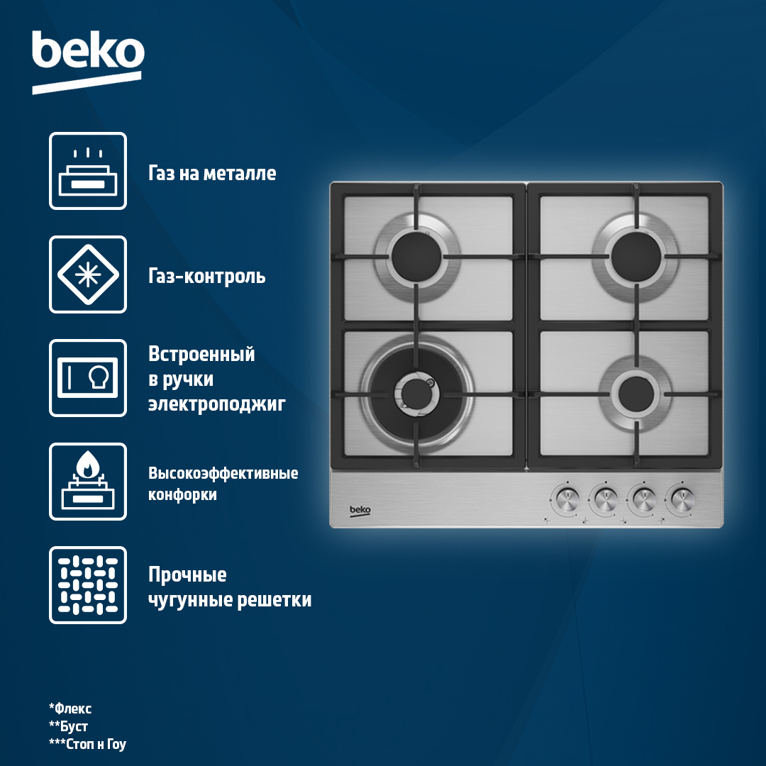1336728 Газовая варочная поверхность Beko HIDW64225SX STDN-0120022 - Вид №6