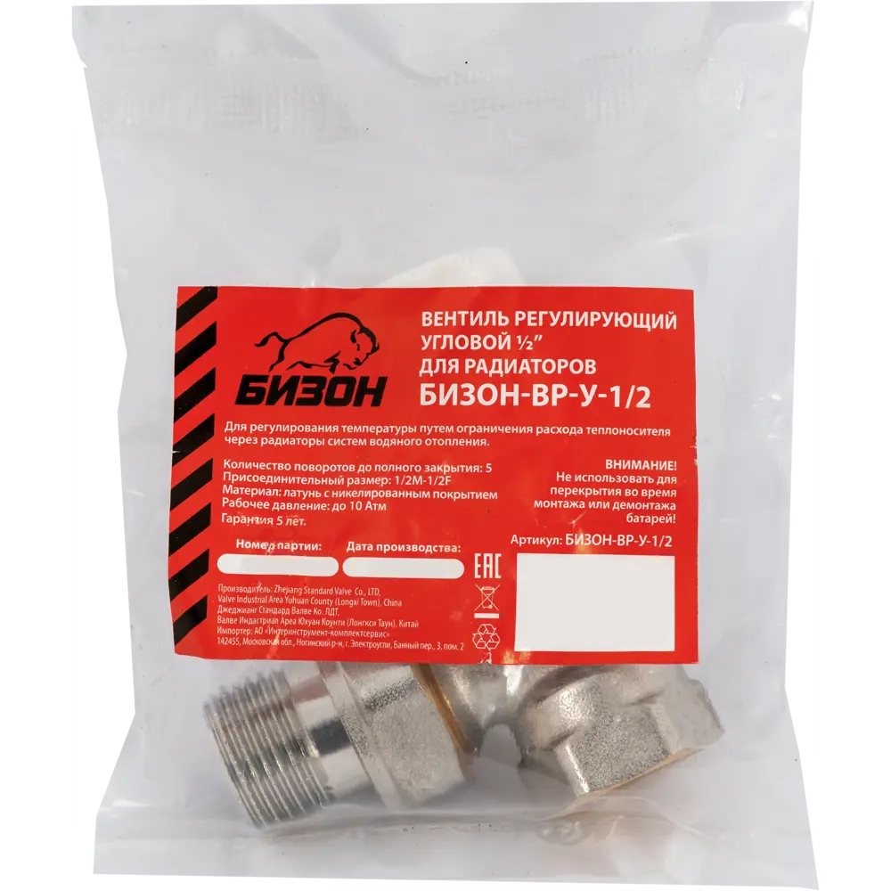 Вентиль регулирующий для радиатора угловой 1/2" БИЗОН STLM-2027149 - Вид №2