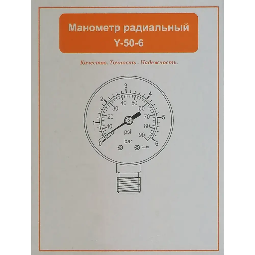 Манометр радиальный 6 бар 1/4" Santreyd STLM-2153398 - Вид №3