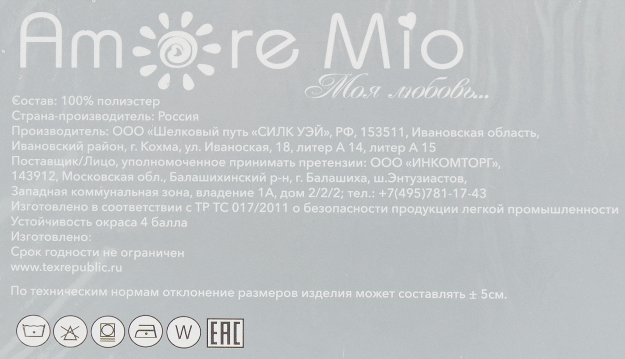 AMORE MIO Штора кремовая классическая 160x260 см с лентой для карниза 89096781 STLM-0078373 - Вид №6