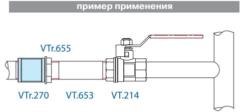 VTr.270.N.0004 Фитинг резьбовой – муфта соединительная Valtec 1/2"  - Вид №9