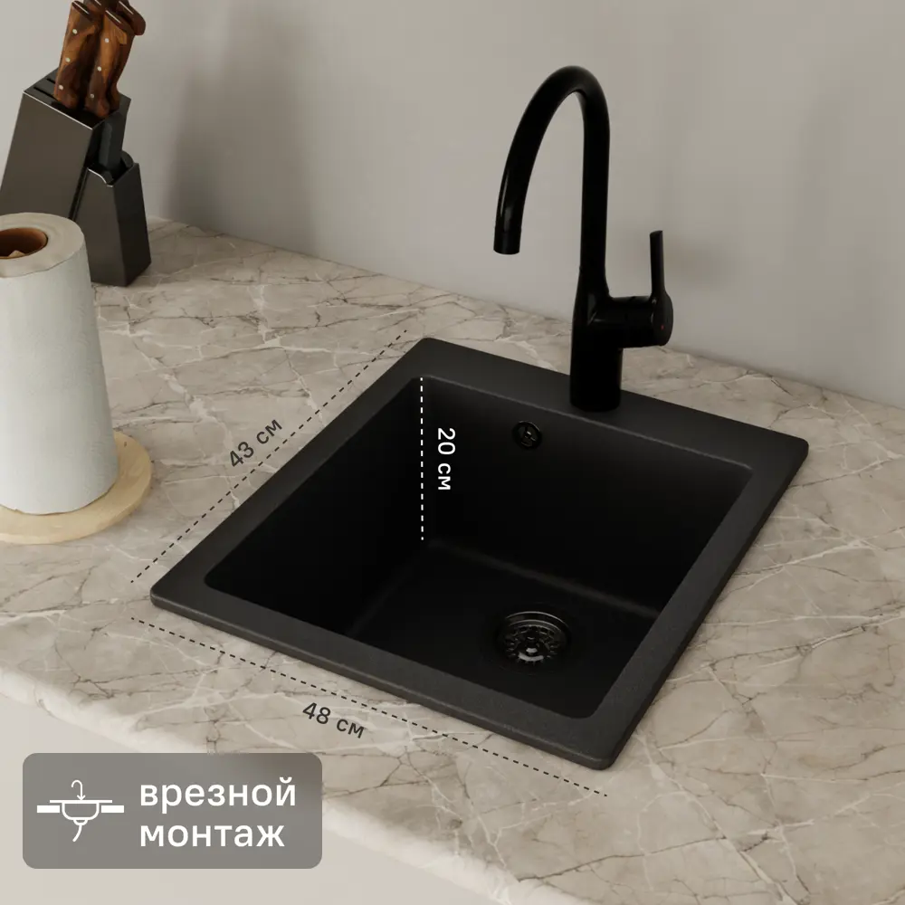 Мойка для кухни врезная KONSENSA 48x43 см глубина чаши 20 см кварц цвет черный Lm 43x48 STLM-2006257