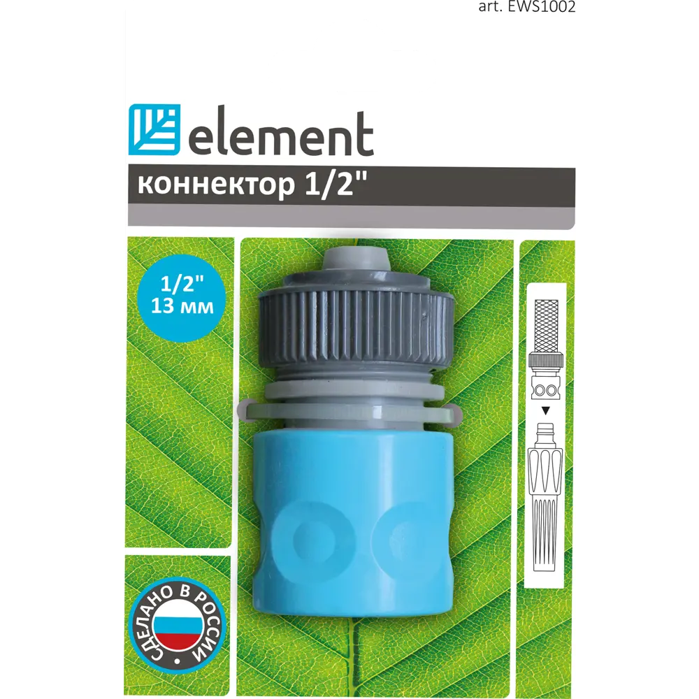 Коннектор для шланга Element 1/2" Santreyd STLM-2136538 - Вид №3